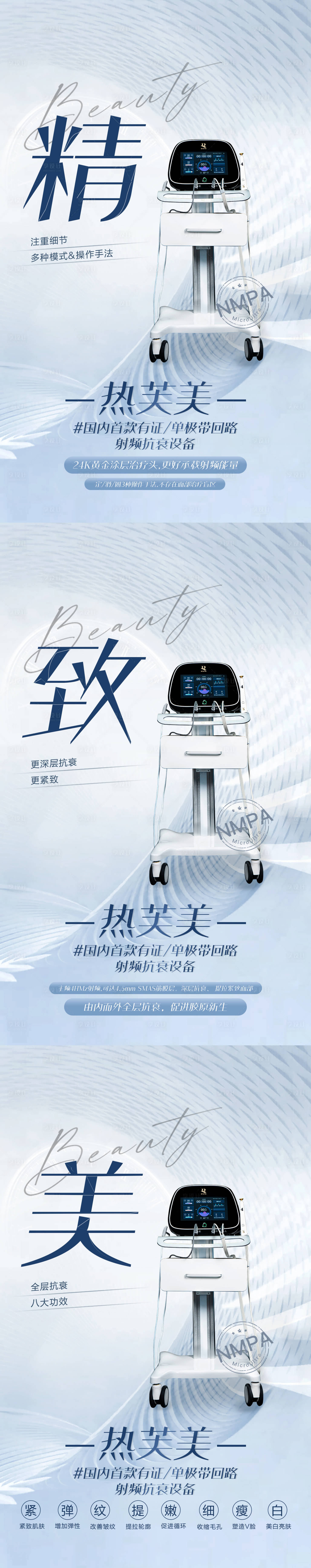 源文件下载【享设计】搜索编号：19040017461789048【热芙美抗衰产品海报】