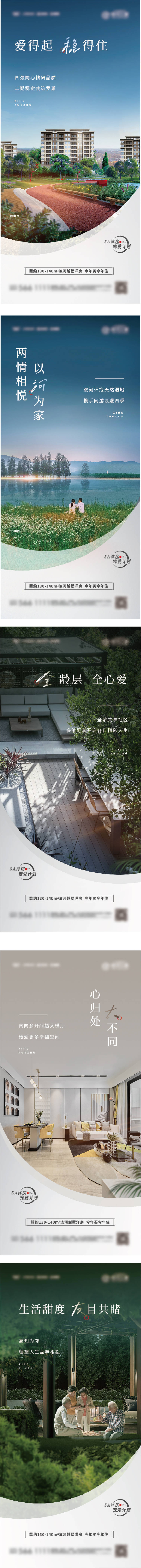 源文件下载【享设计】搜索编号：58180017590295013【地产价值点海报】