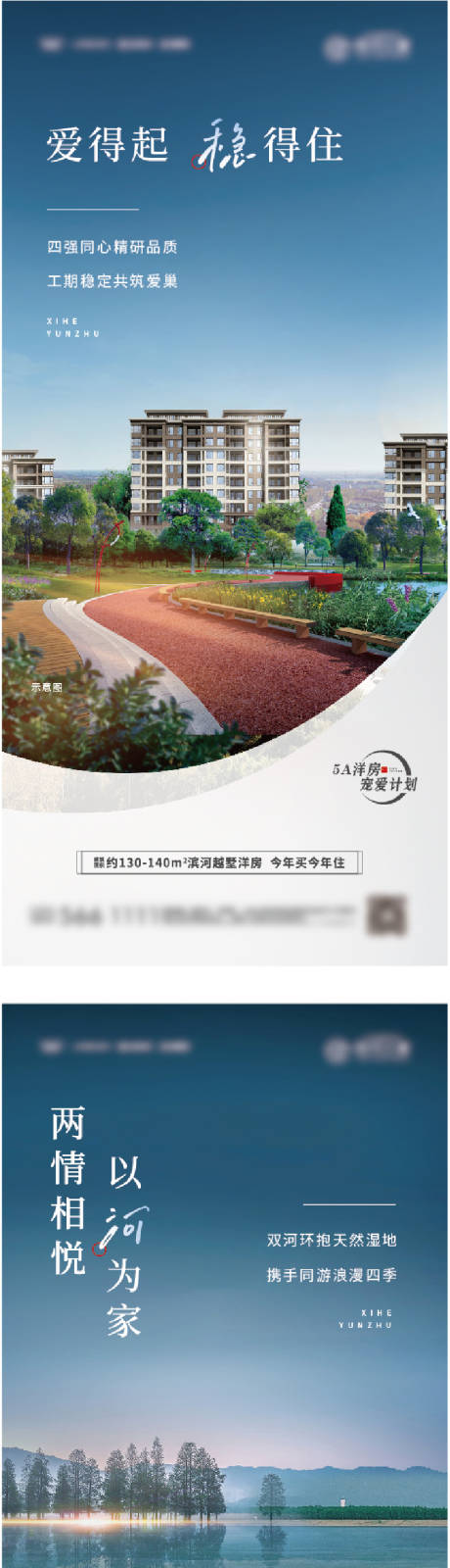 源文件下载【享设计】搜索编号：58180017590295013【地产价值点海报】