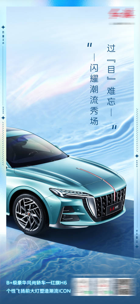 源文件下载【汽车潮流海报】编号：26850017622137187