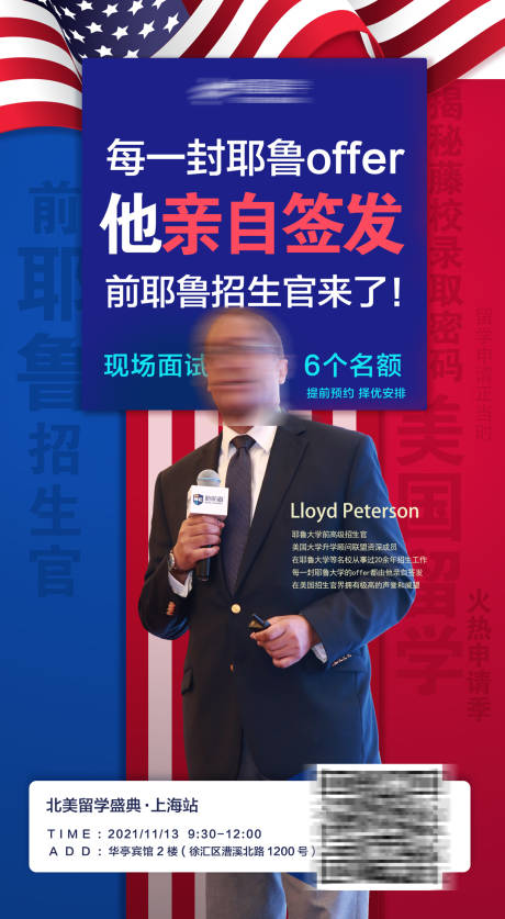 源文件下载【美国留学讲座人物海报】编号：96140017504079284