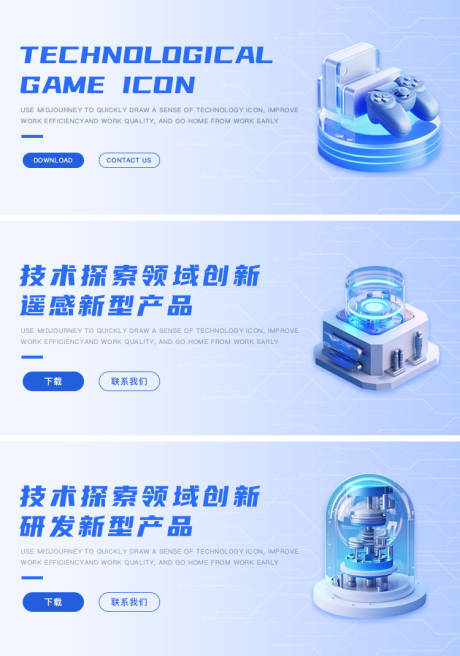 源文件下载【科技毛玻璃质感banner】编号：85800017338247193