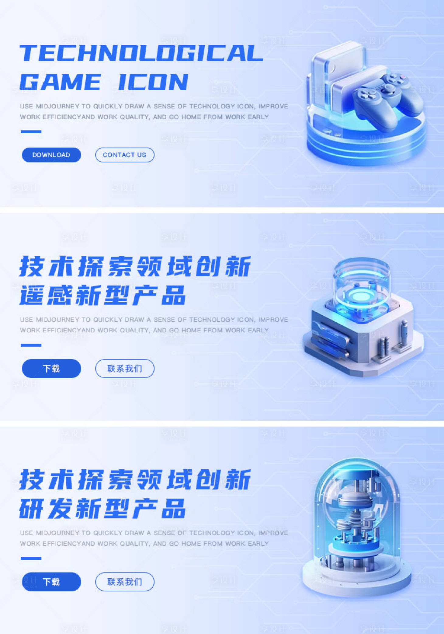 源文件下载【科技毛玻璃质感banner】编号：85800017338247193