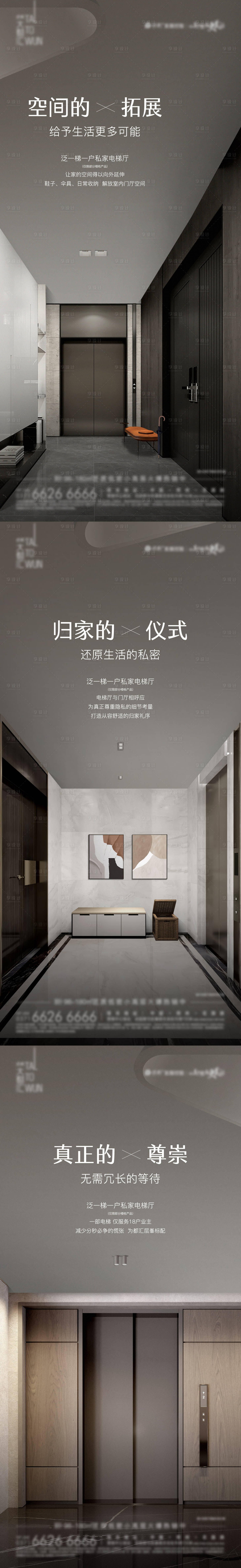 源文件下载【享设计】搜索编号：76810017549397169【地产户型价值点海报】