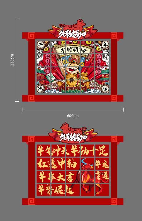 源文件下载【新年扭转乾坤翻牌氛围包装物料】编号：35390017655115331