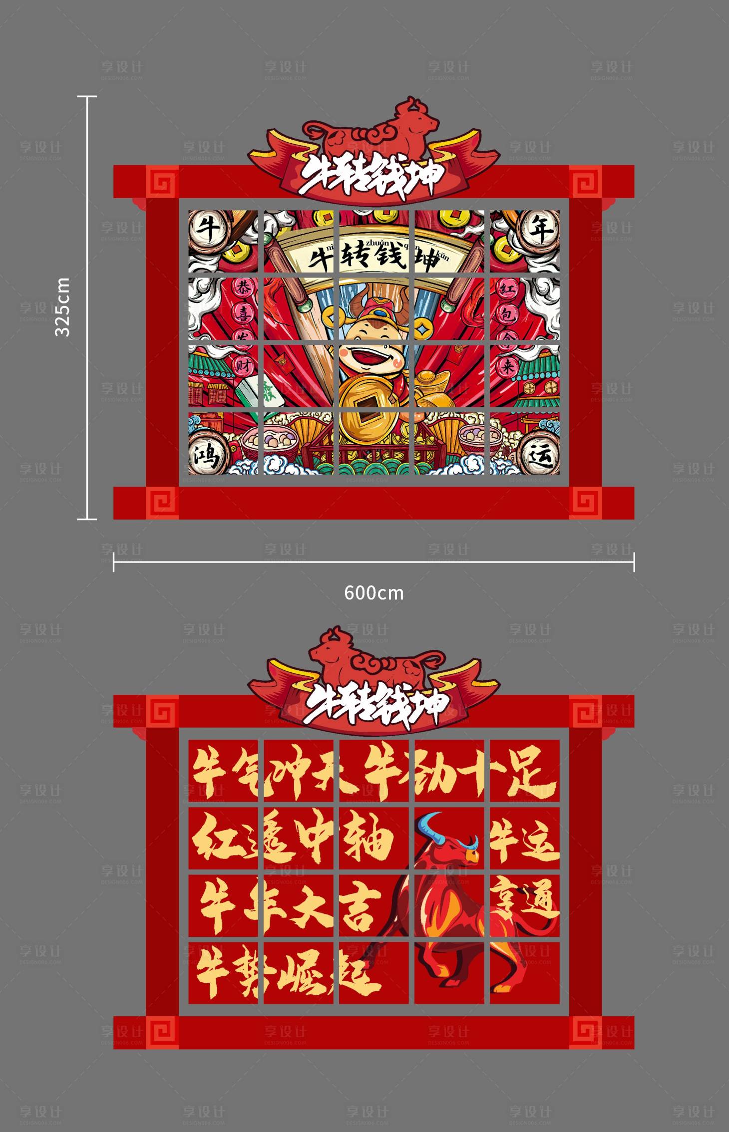 源文件下载【新年扭转乾坤翻牌氛围包装物料】编号：35390017655115331