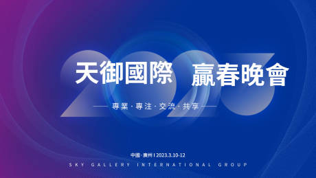 源文件下载【科技医疗活动主画面】编号：37970017564345500