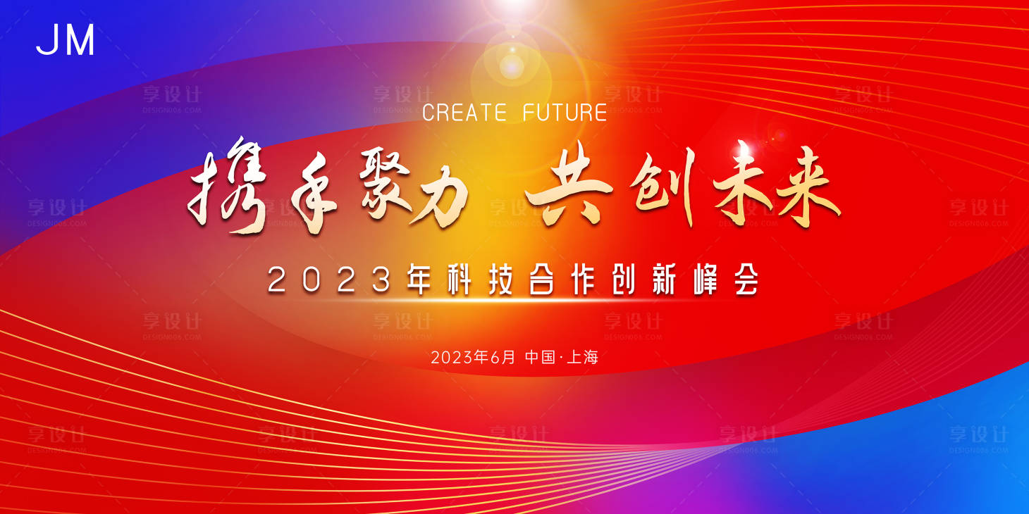 源文件下载【享设计】搜索编号：97840017385402199【红蓝时尚会议KV】