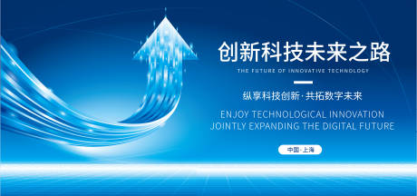 源文件下载【未来科技背景板】编号：78010017721945091