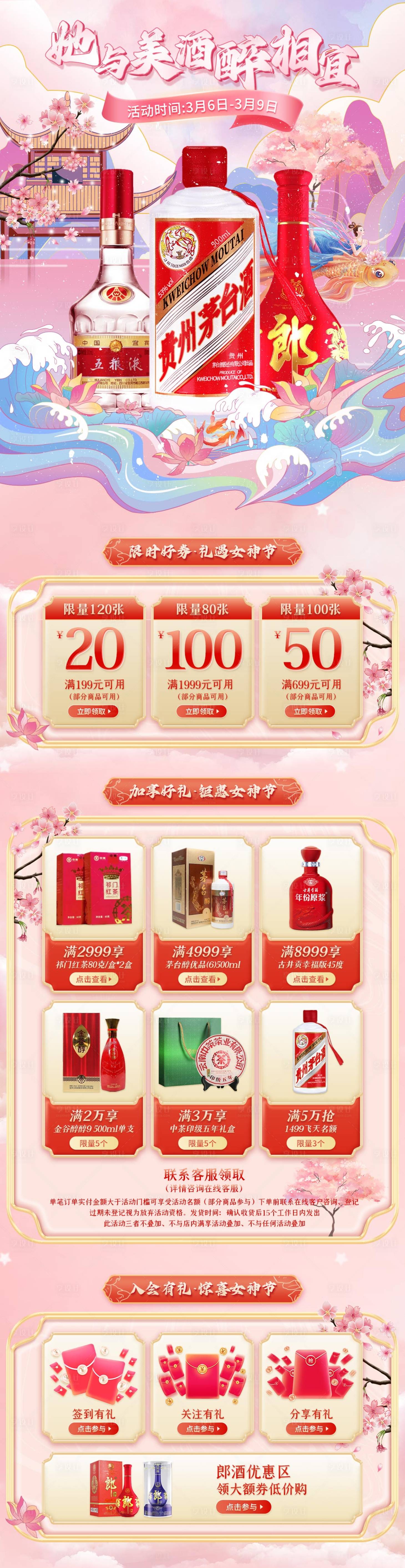 源文件下载【享设计】搜索编号：96950017468215938【白酒首页】