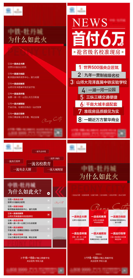 源文件下载【享设计】搜索编号：17560017520438398【热销红稿】