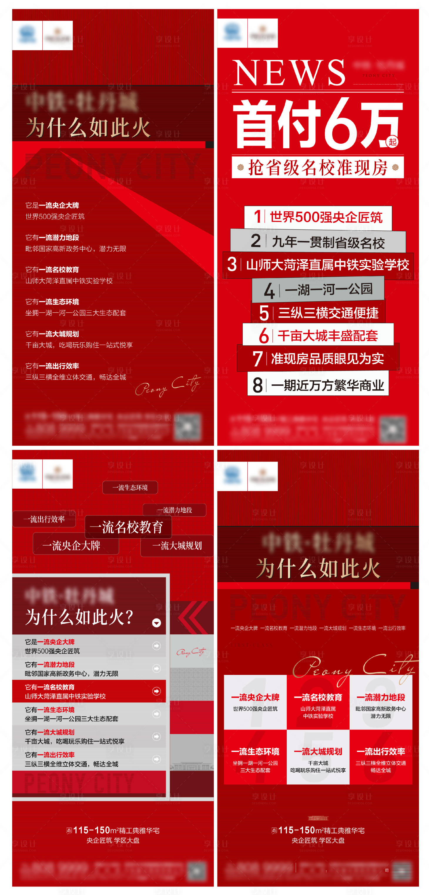 源文件下载【享设计】搜索编号：17560017520438398【热销红稿】