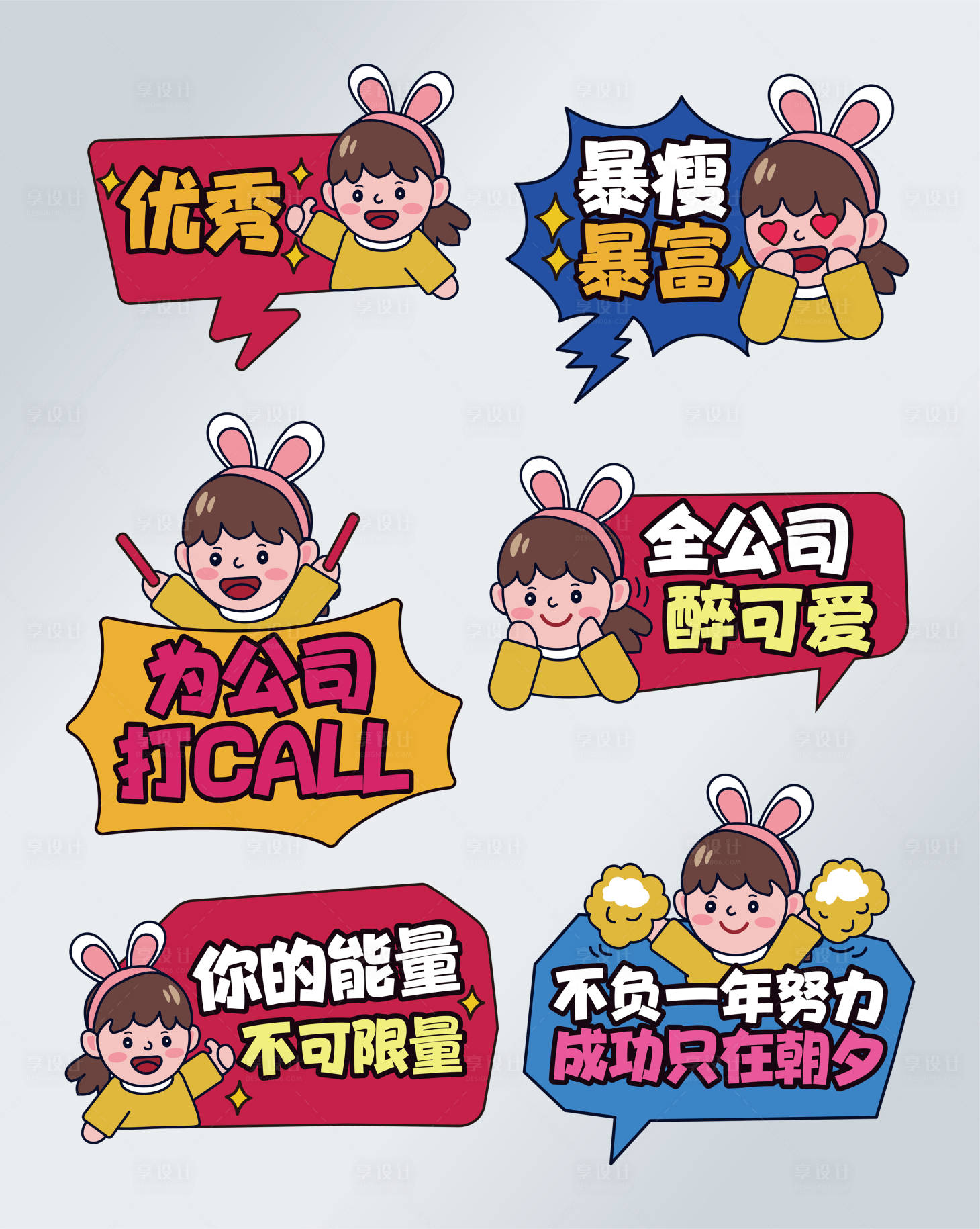 源文件下载【企业公司手举牌】编号：35920017266598973