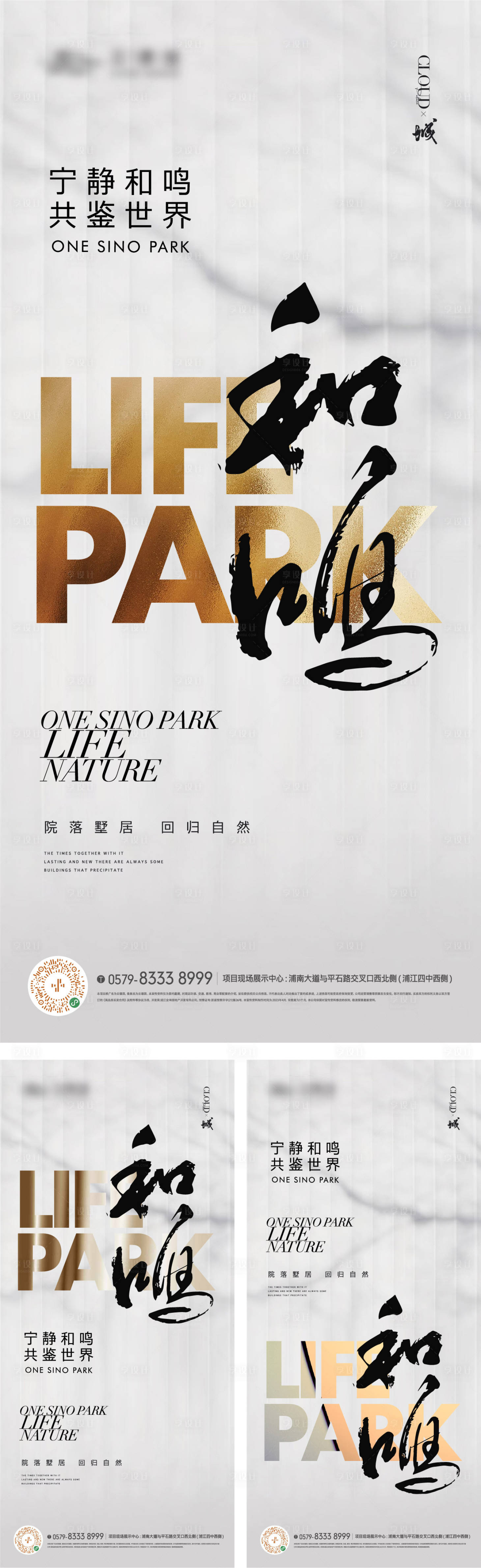 源文件下載【享設計】搜索編號：55170017480546439【豪宅價值點海報】
