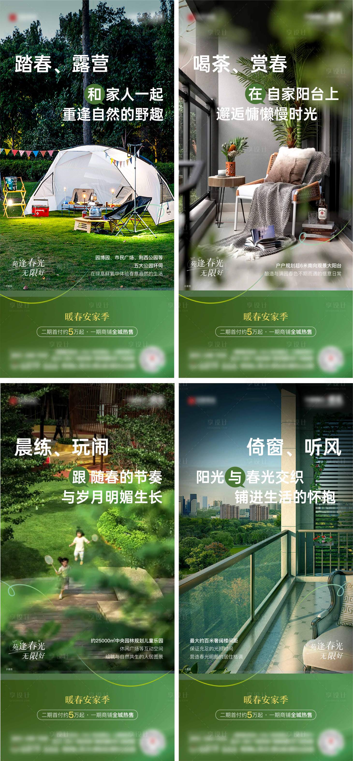 源文件下載【享設計】搜索編號：40750017223887055【地產價值點海報】