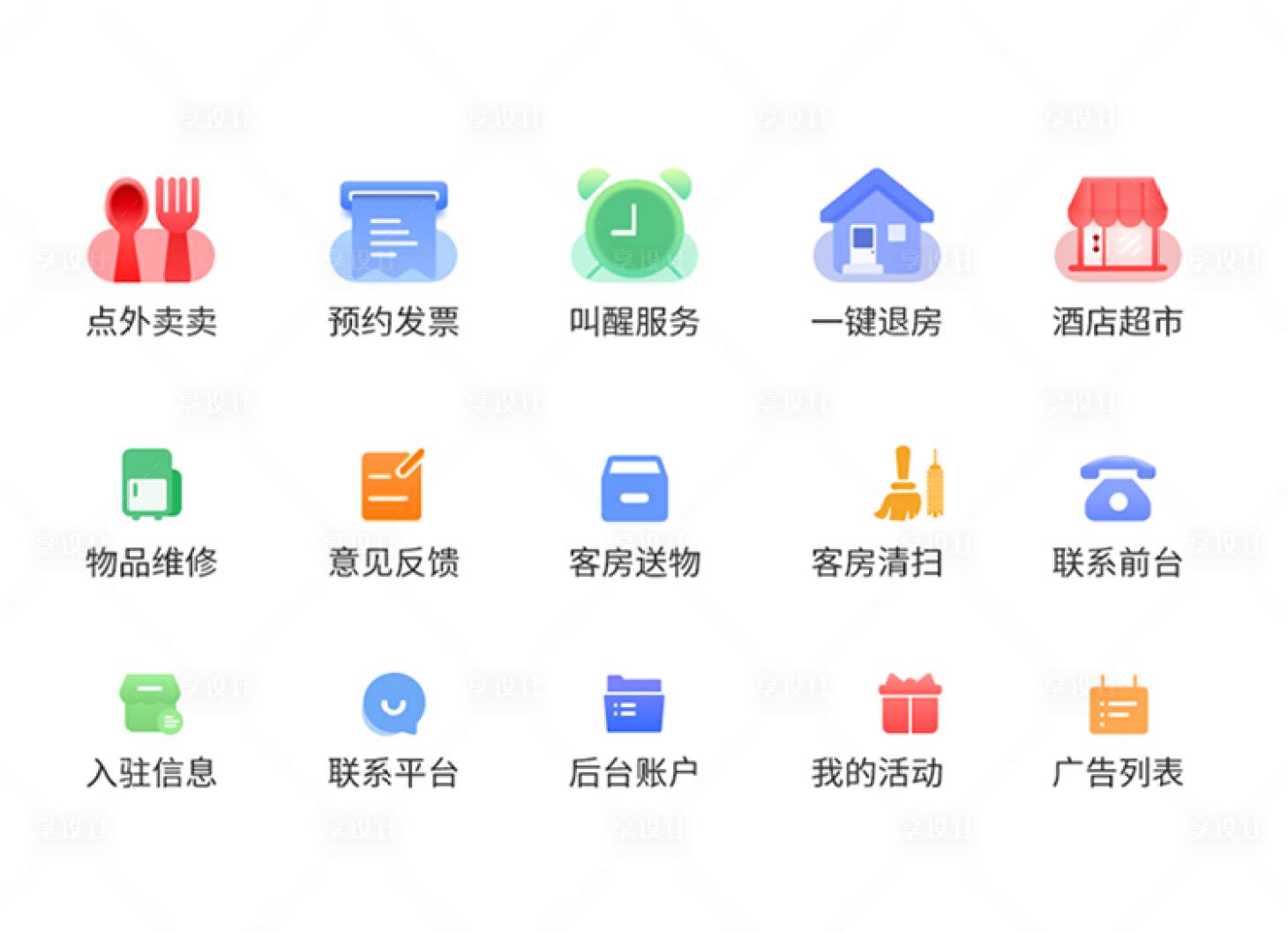 源文件下載【享設(shè)計(jì)】搜索編號(hào)：88850017345971998【app商城UI圖標(biāo)】