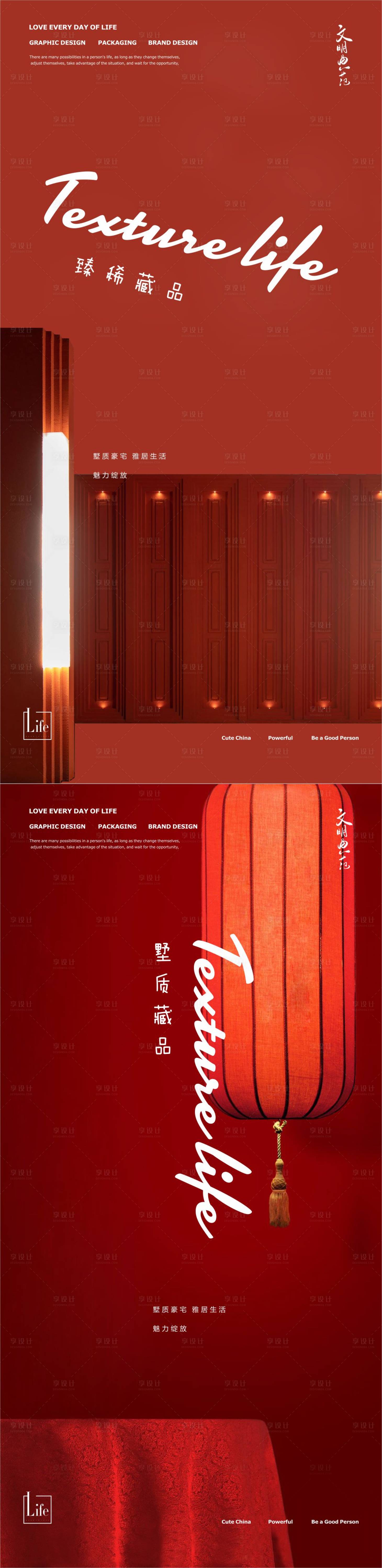 源文件下载【享设计】搜索编号：79880017455543130【产品品质海报】