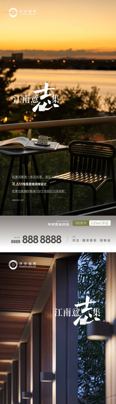 源文件下载【价值海报】编号：58390017158272918