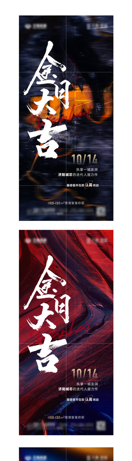 源文件下載【地產取證喜報系列海報】編號：67330017089386953