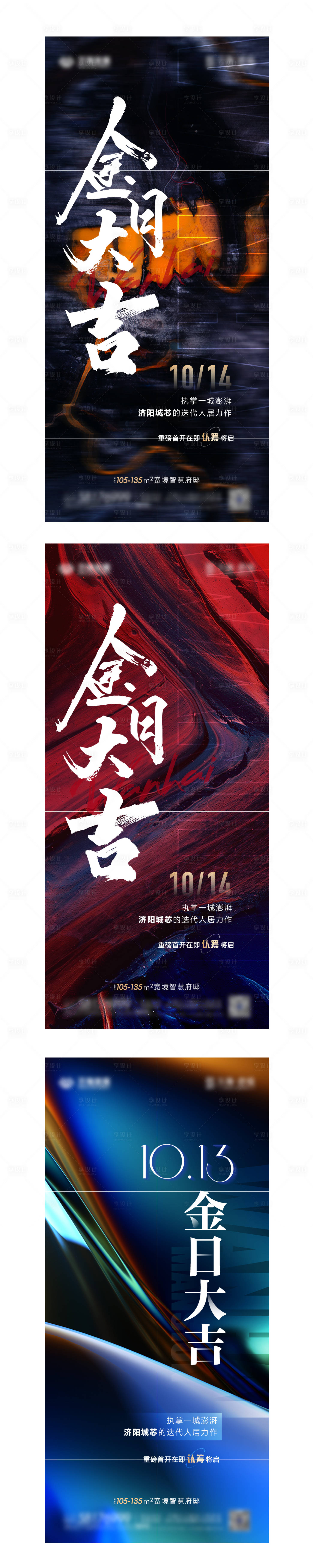 源文件下载【地产取证喜报系列海报】编号：67330017089386953