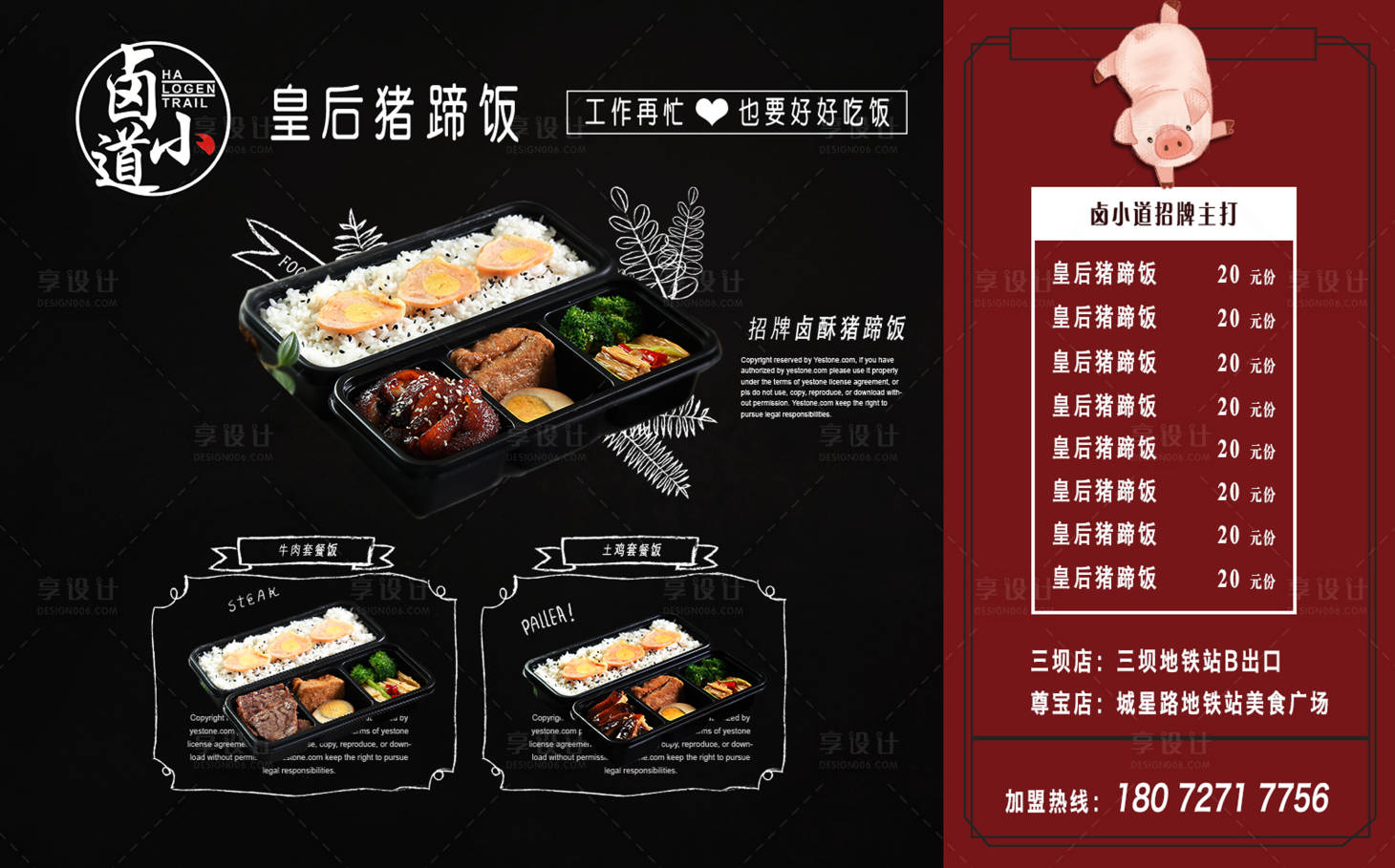 源文件下载【餐饮菜单】编号：59370017489214860