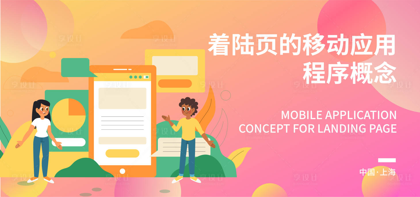 源文件下载【移动应用程序概念UI设计】编号：12310017561324656
