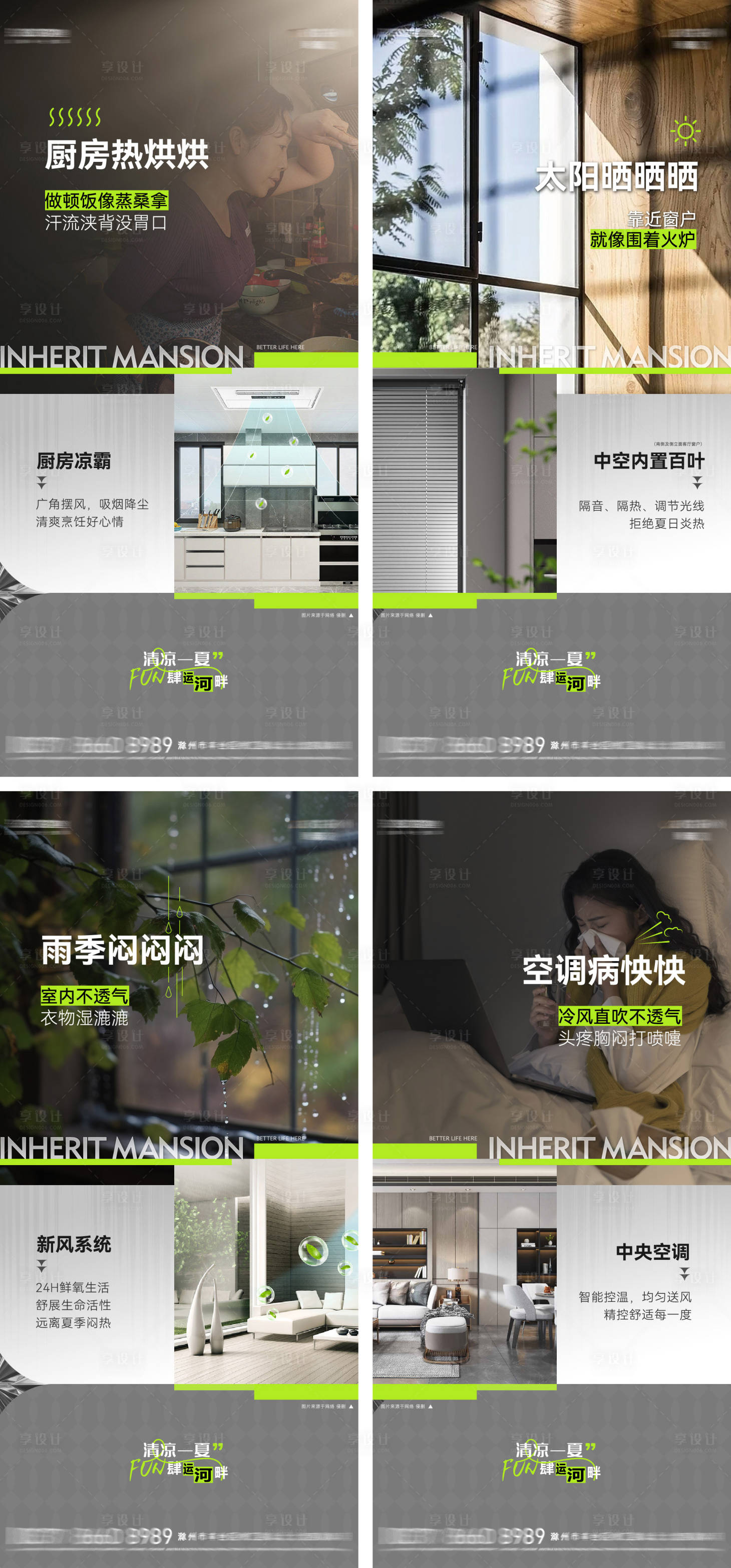 源文件下载【地产精装系列海报】编号：68980017317476722