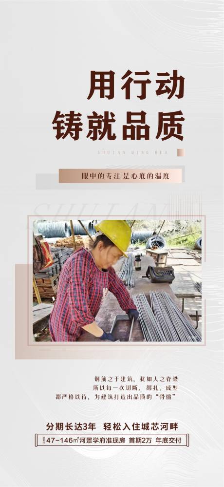 源文件下载【品质价值点工程图海报】编号：61860017727551189