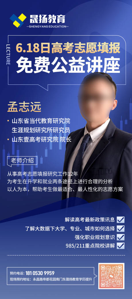 源文件下载【讲师课程海报】编号：65860017372477744