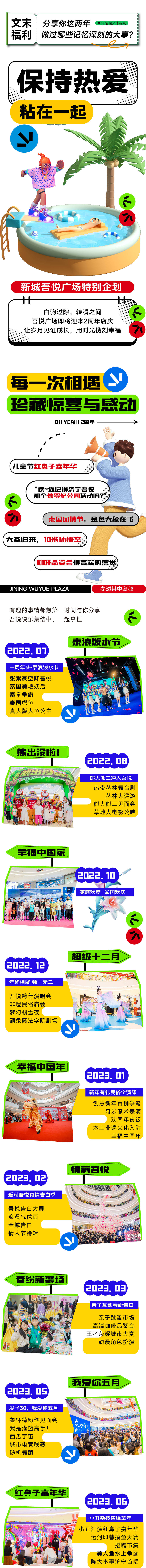 源文件下載【享設計】搜索編號：42740017548757796【2周年周年慶長圖創意年回顧公眾號推廣】