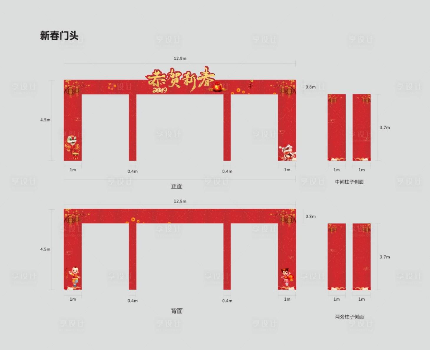 源文件下载【新春门头】编号：20230602162049280