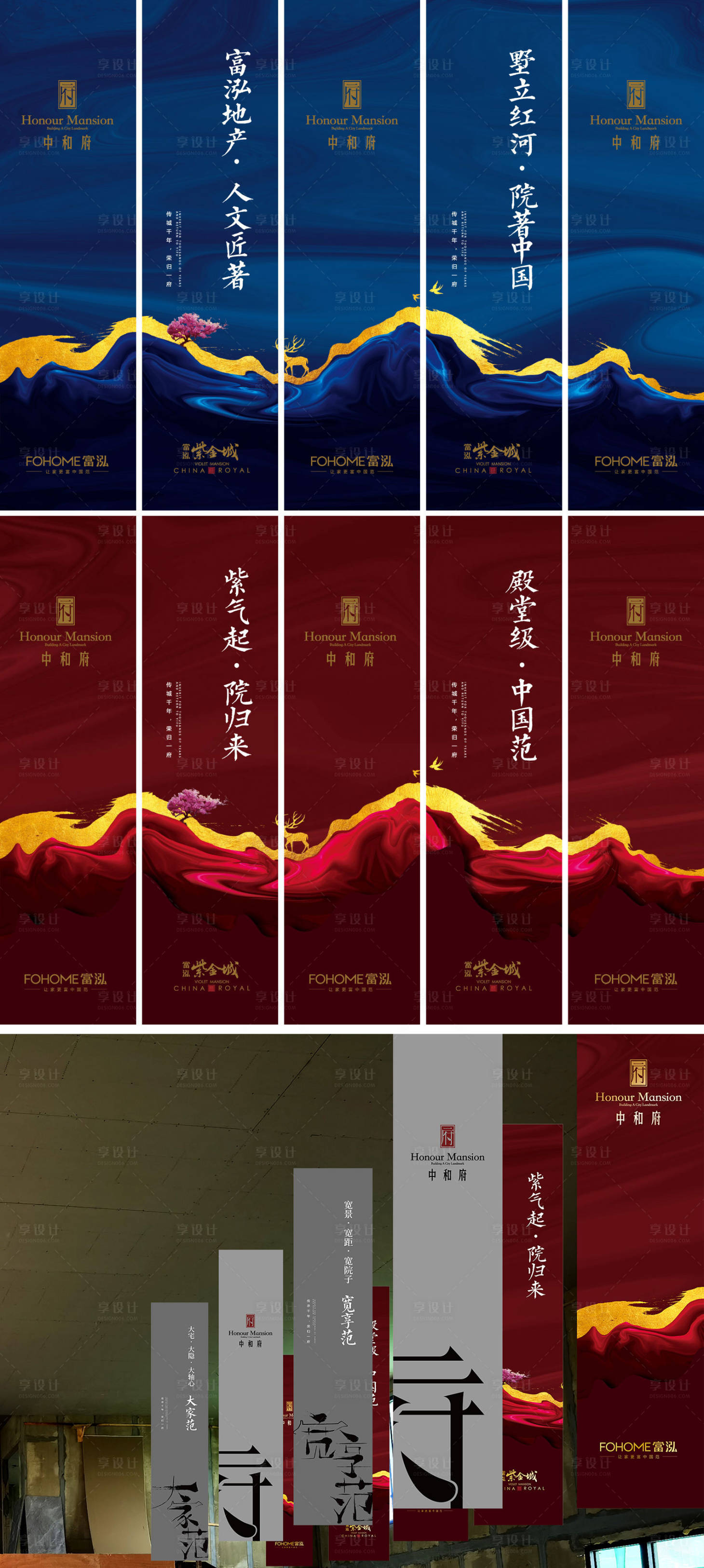 源文件下載【享設(shè)計(jì)】搜索編號(hào)：30290017562488456【房地產(chǎn)吊旗】
