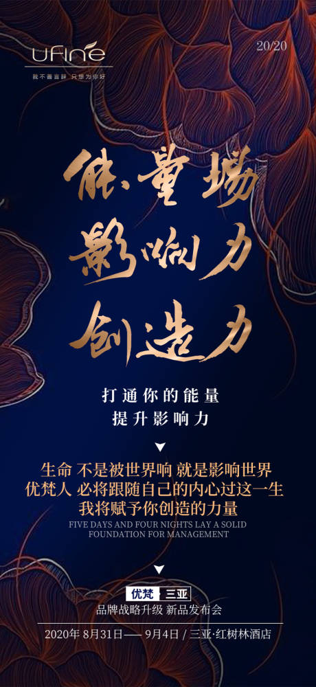 源文件下载【微商新品发布会海报】编号：89640017561817214