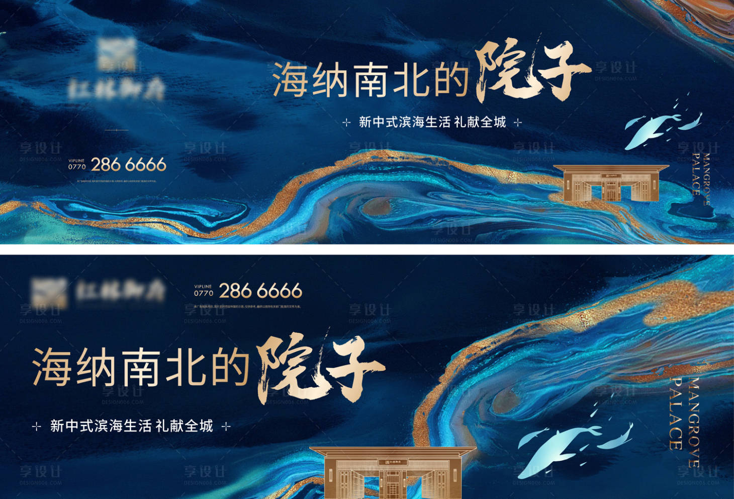 源文件下载【地产新中式海岸主画面KV】编号：34200017294777507