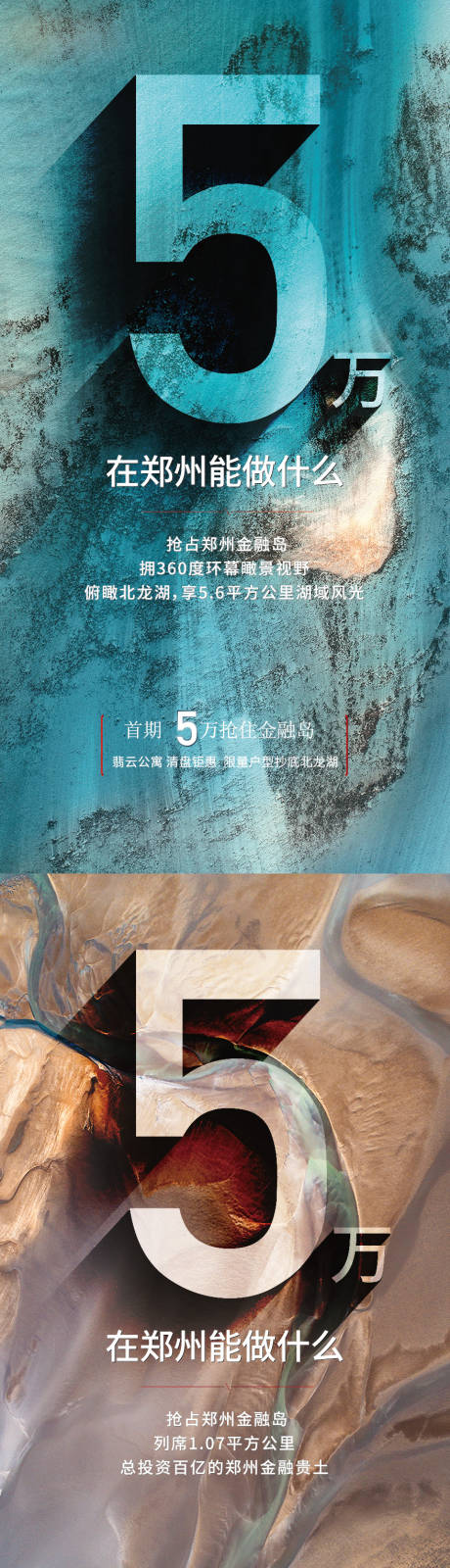 源文件下载【享设计】搜索编号：97300017385349072【热销海报】