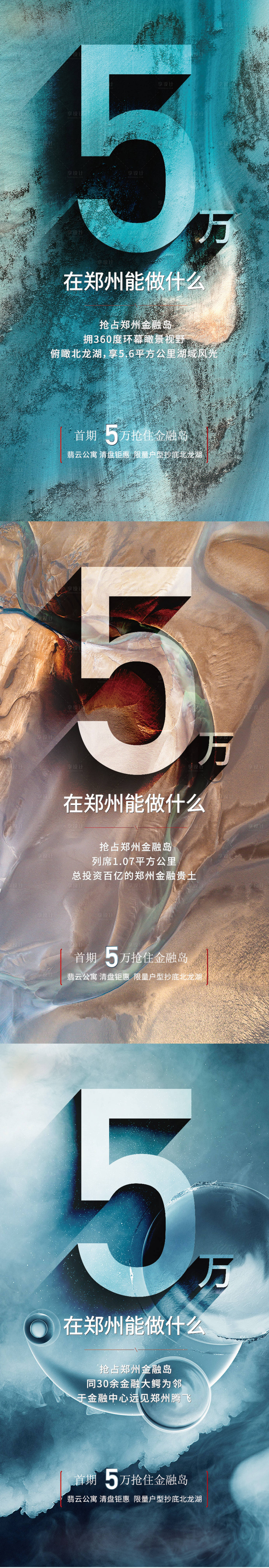源文件下載【享設計】搜索編號：97300017385349072【熱銷海報】