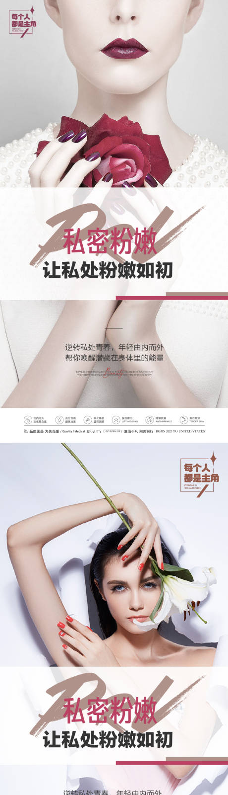 源文件下载【医美早安系列海报】编号：39810017613857189