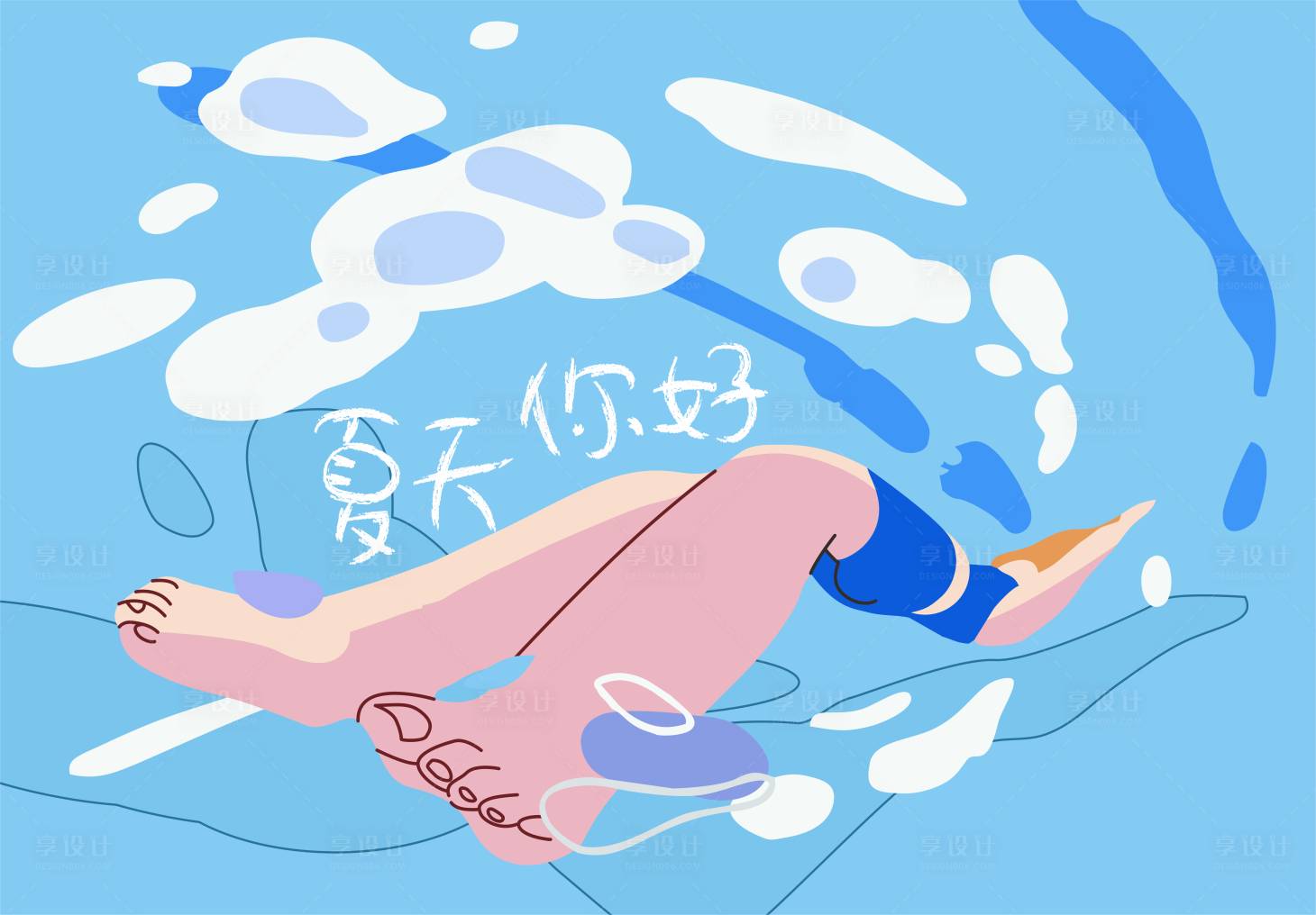源文件下載【享設計】搜索編號：78250017189931184【夏天你好矢量海報】