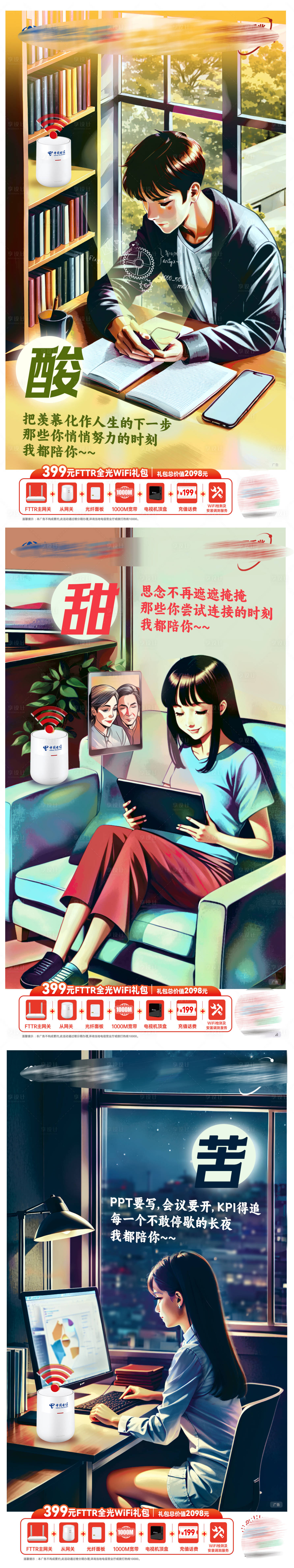 源文件下載【享設計】搜索編號：51390017279358051【酸甜苦系列手繪海報】