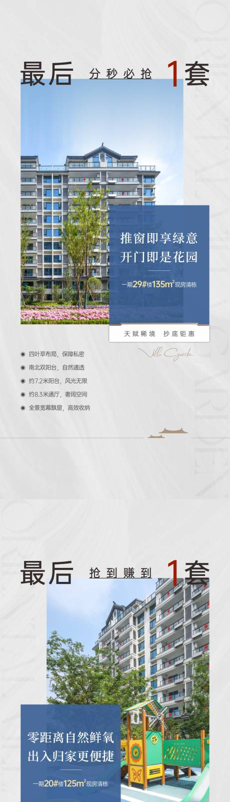 源文件下载【享设计】搜索编号：51780017089032923【中式清栋海报 】