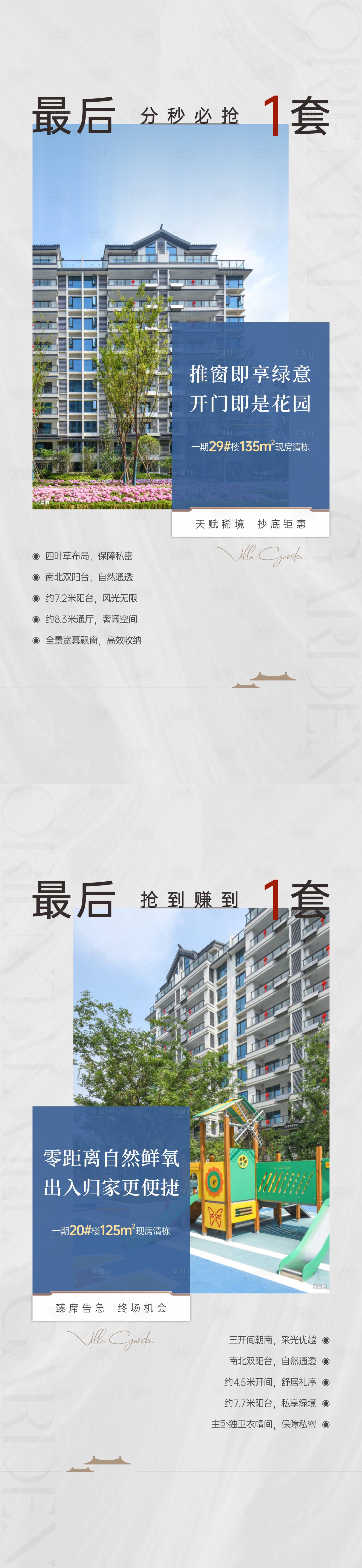 源文件下载【享设计】搜索编号：51780017089032923【中式清栋海报 】