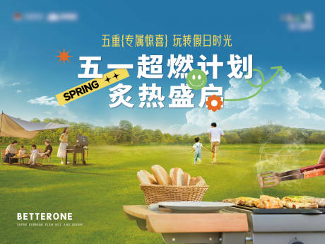 源文件下载【地产露营活动主kv】编号：56420017210309134