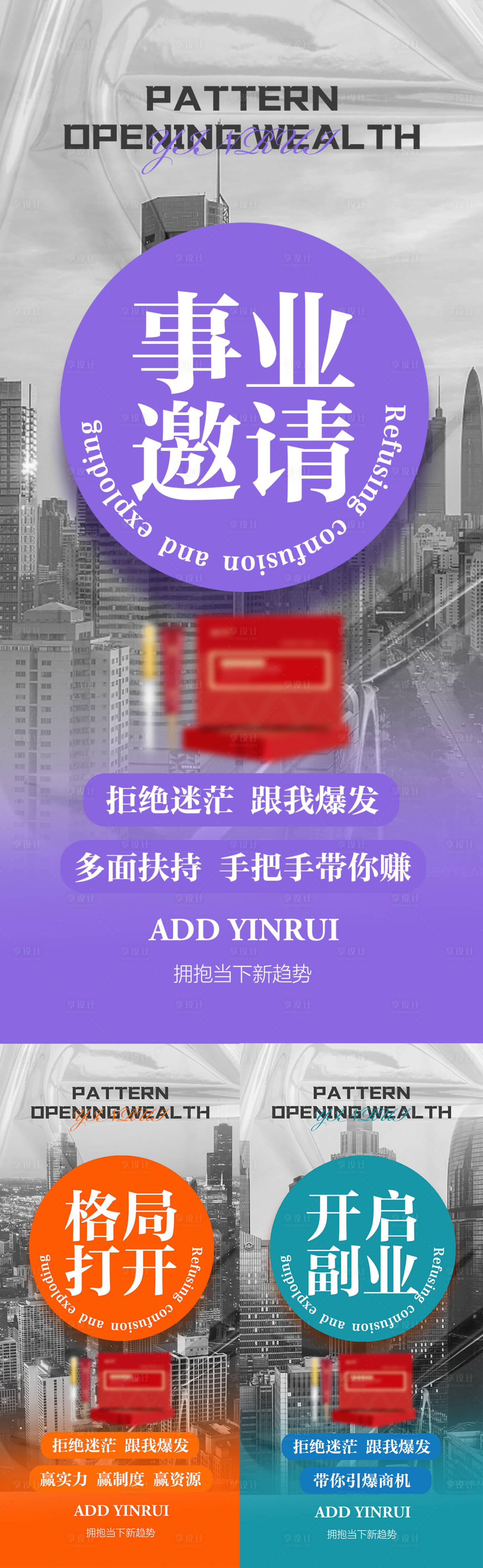 源文件下载【招商海报 】编号：89700017542025205