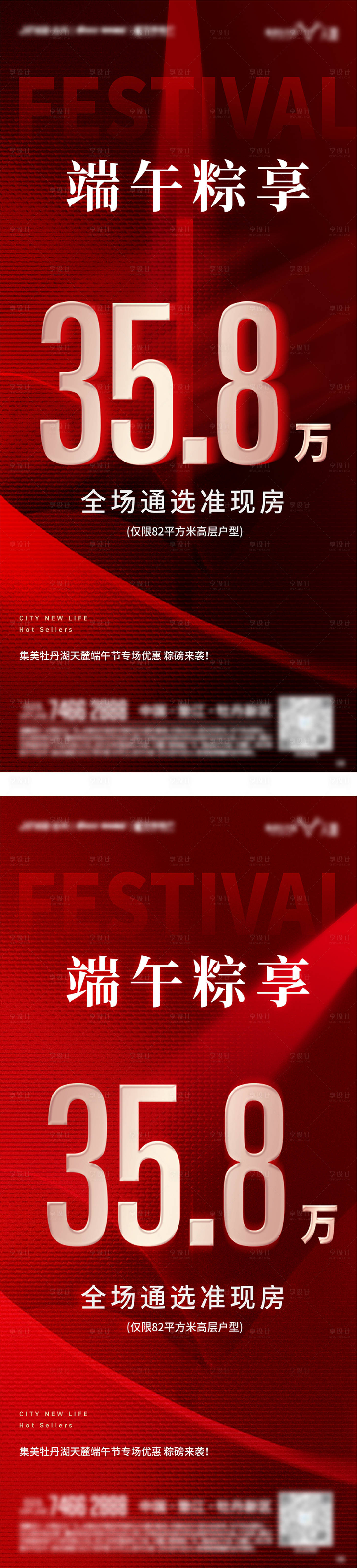 源文件下载【享设计】搜索编号：29410017619902188【热销系列】
