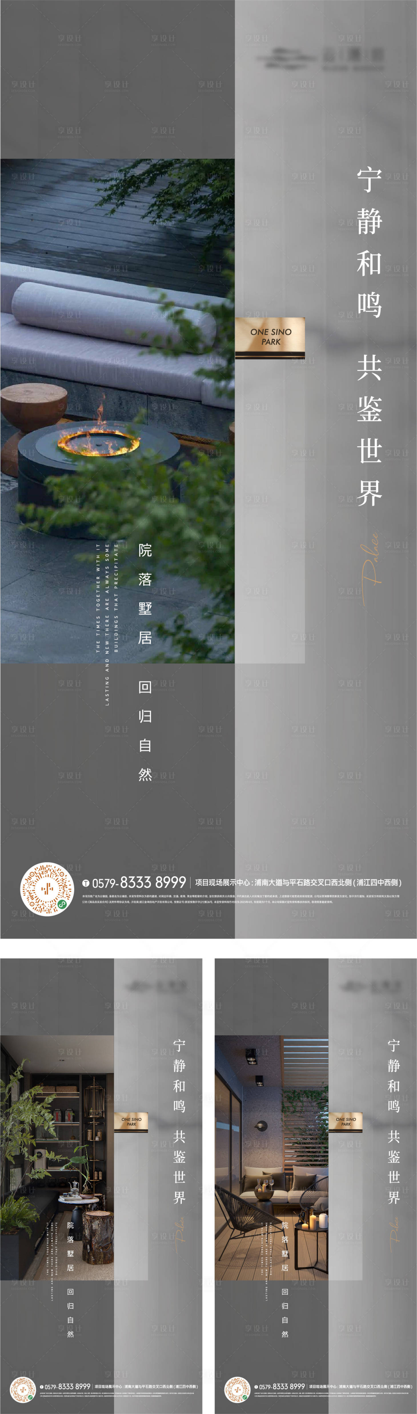 源文件下載【享設計】搜索編號：50280017093009497【別墅高端價值點單圖】