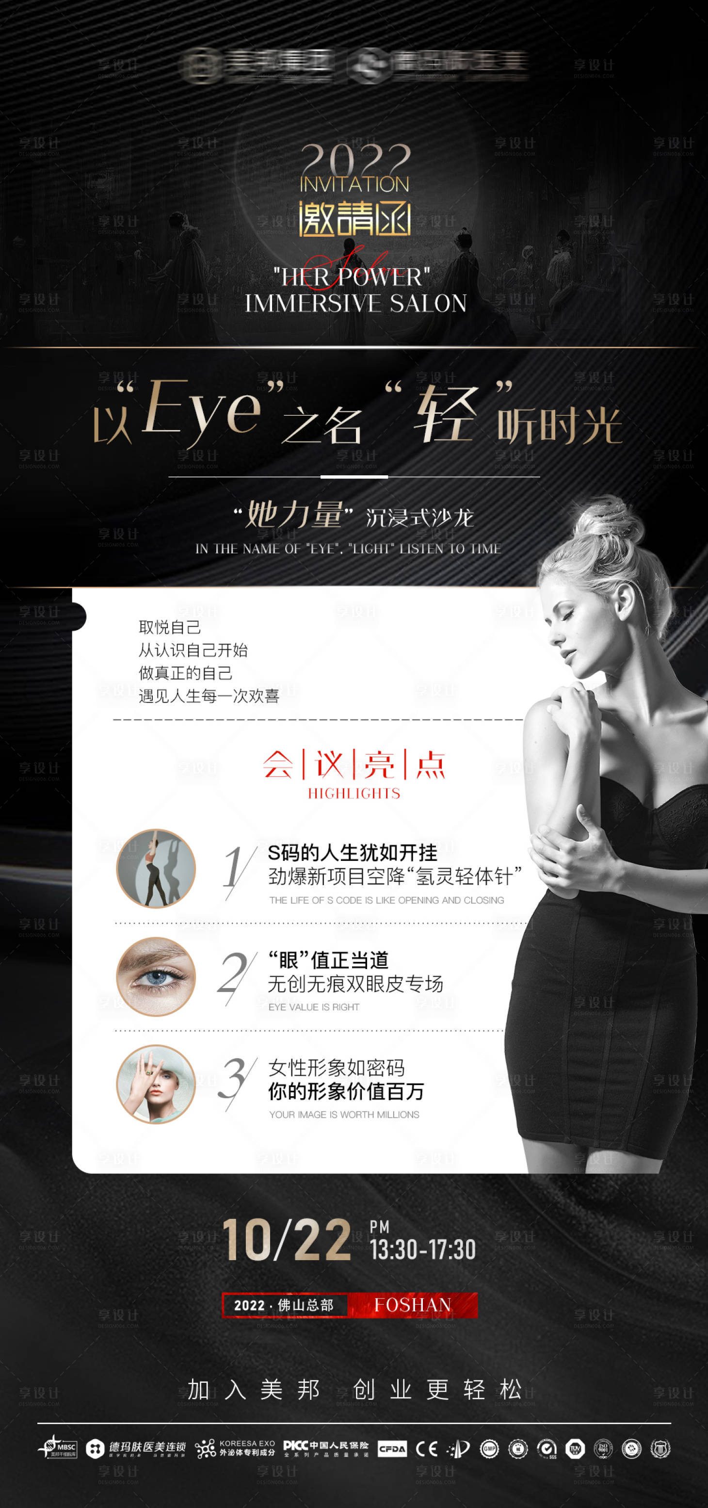 源文件下载【会议邀请函】编号：94300017594894778