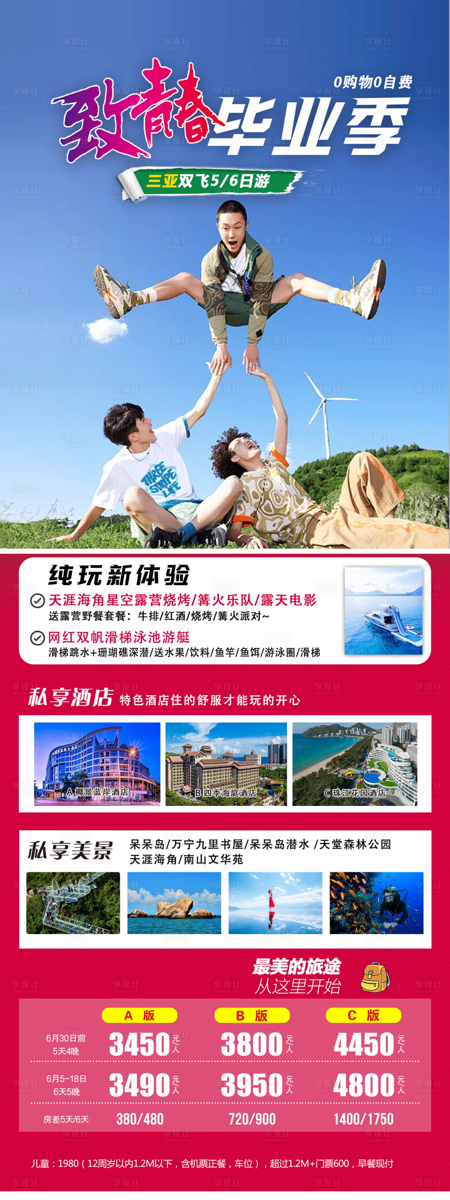 源文件下载【致青春毕业季】编号：21790017139152993