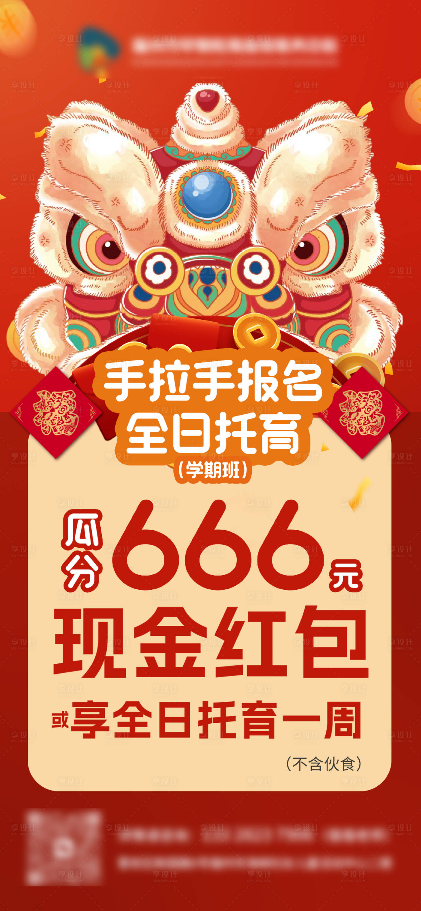 源文件下载【享设计】搜索编号：13960017738189940【现金红包活动】