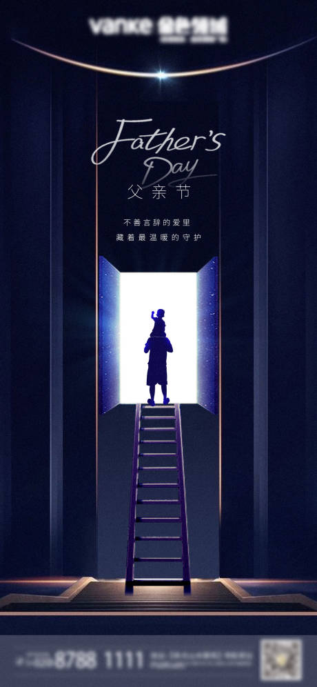 源文件下载【父亲节节日海报】编号：38960017316178047
