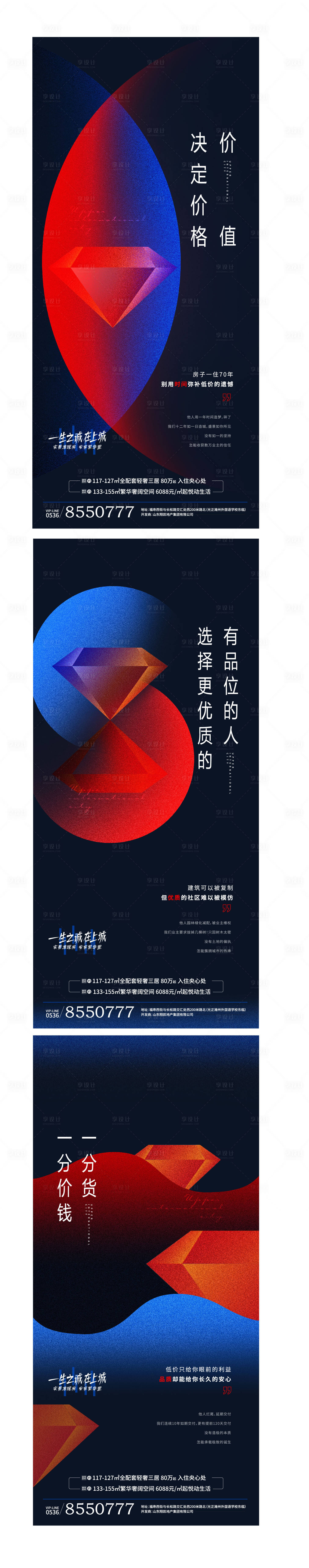 源文件下载【享设计】搜索编号：39490017094673458【地产刷屏】